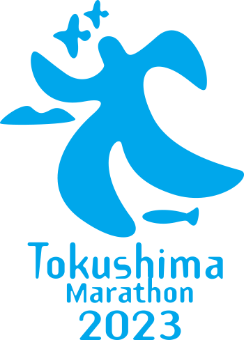 とくしまマラソン2023