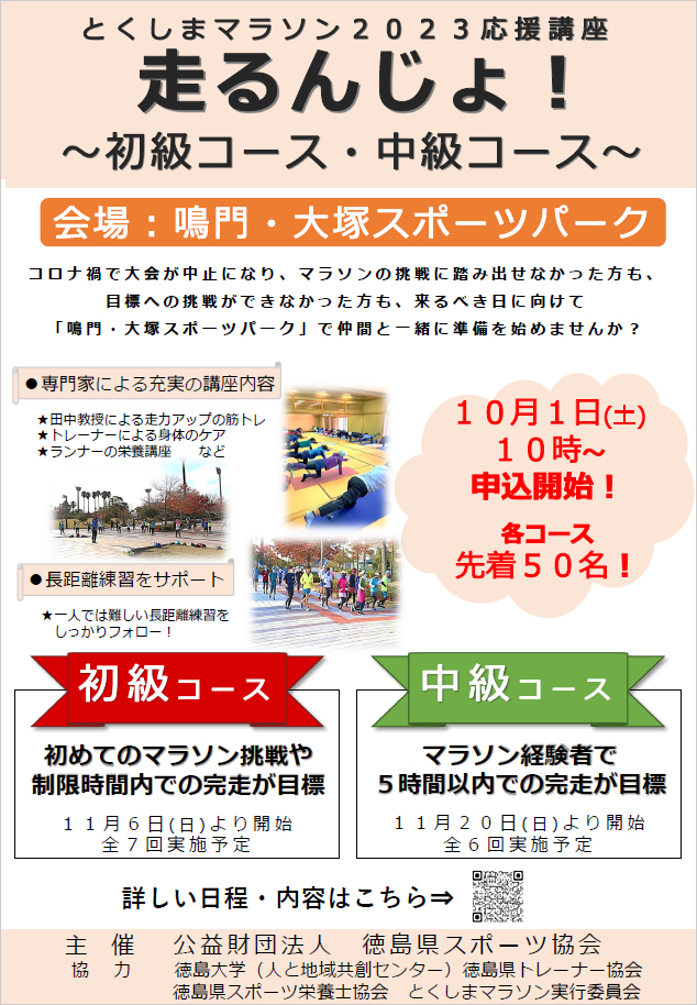 募集要項・チラシ（表）
