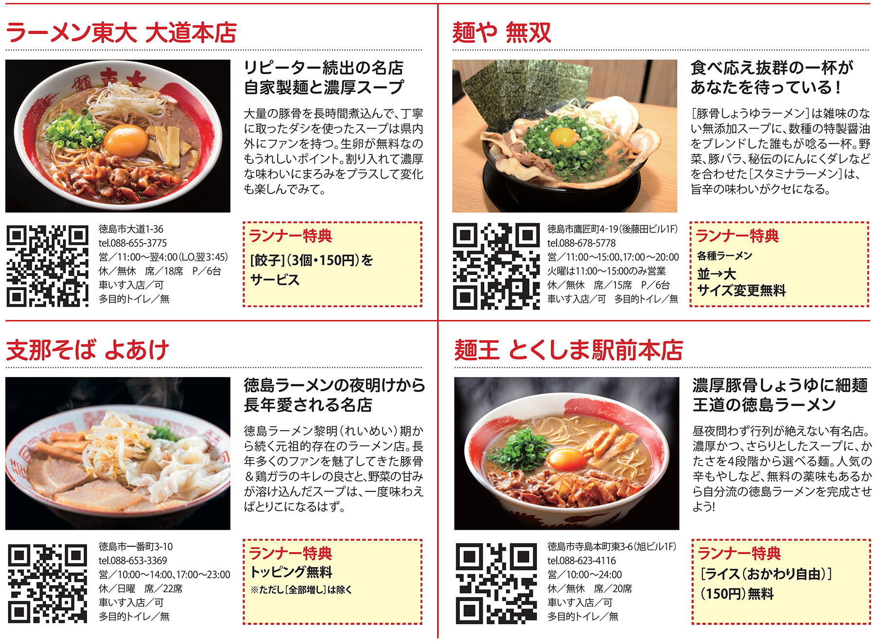 おもてなし店舗１