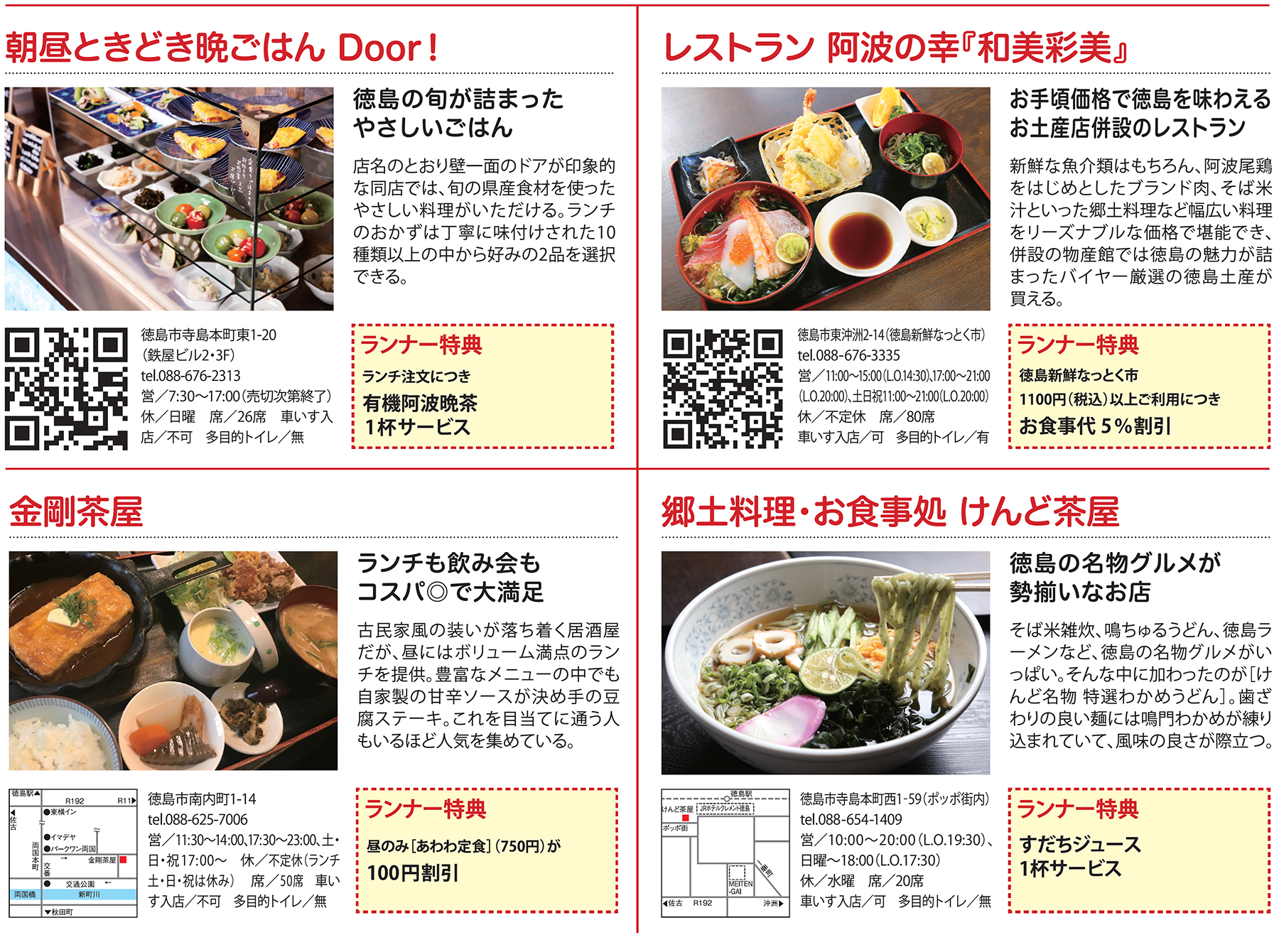 おもてなし店舗２