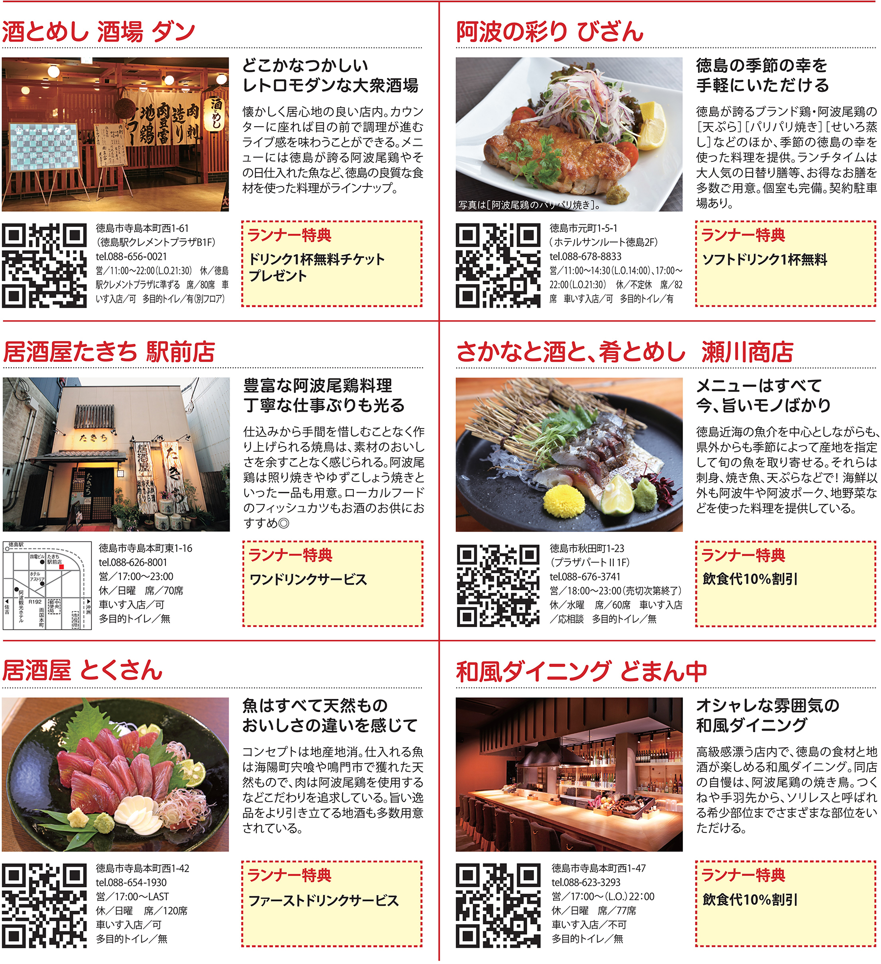 おもてなし店舗５