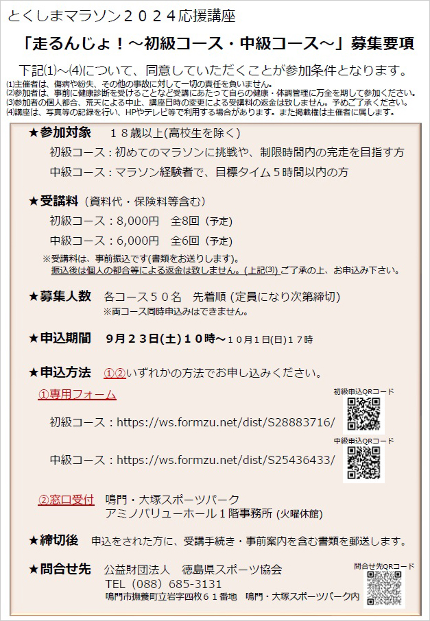 募集要項・チラシ（裏）