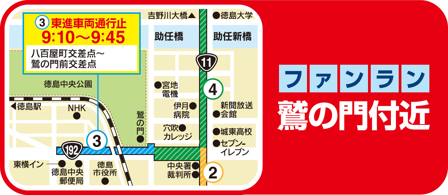 ファンラン