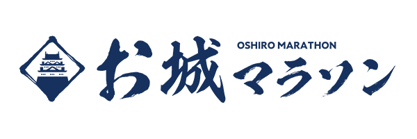 お城マラソン