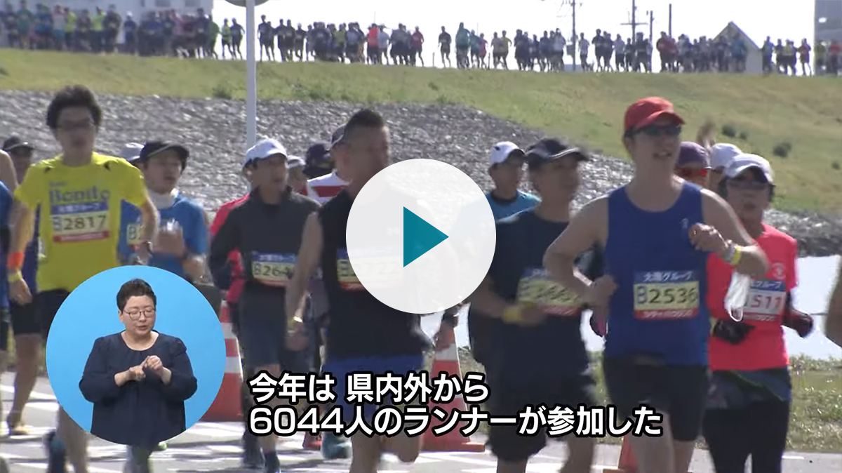 メモリアル動画　とくしまマラソン2023