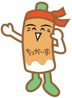 ちっかーずが目印