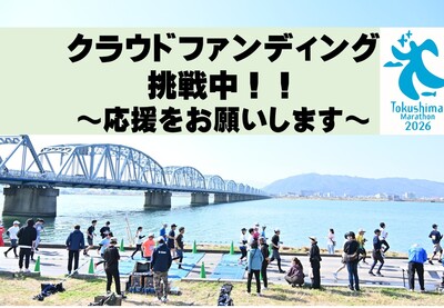 【挑戦中】クラウドファンディングに挑戦中！！