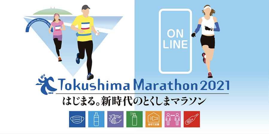 2021大会メインビジュアル